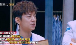 明星大侦探第九季